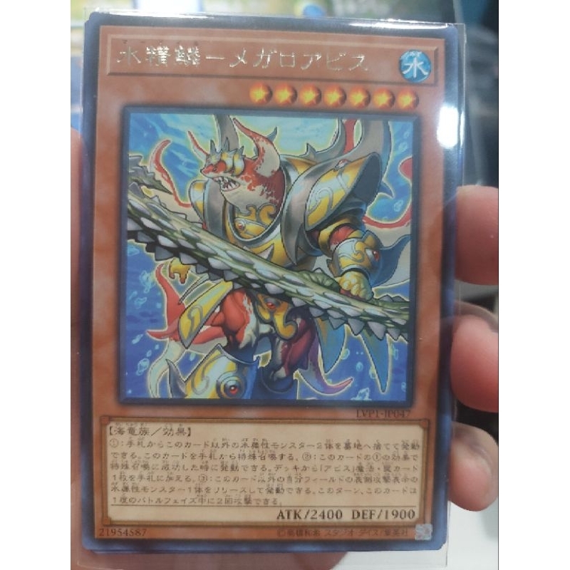 Yu-Gi-Oh: Mermail Abyssmegalo LVP1-JP047 Rare การ์ดยูกิภาษาญี่ปุ่นของแท้ถูกลิขสิทธิ์ Konami