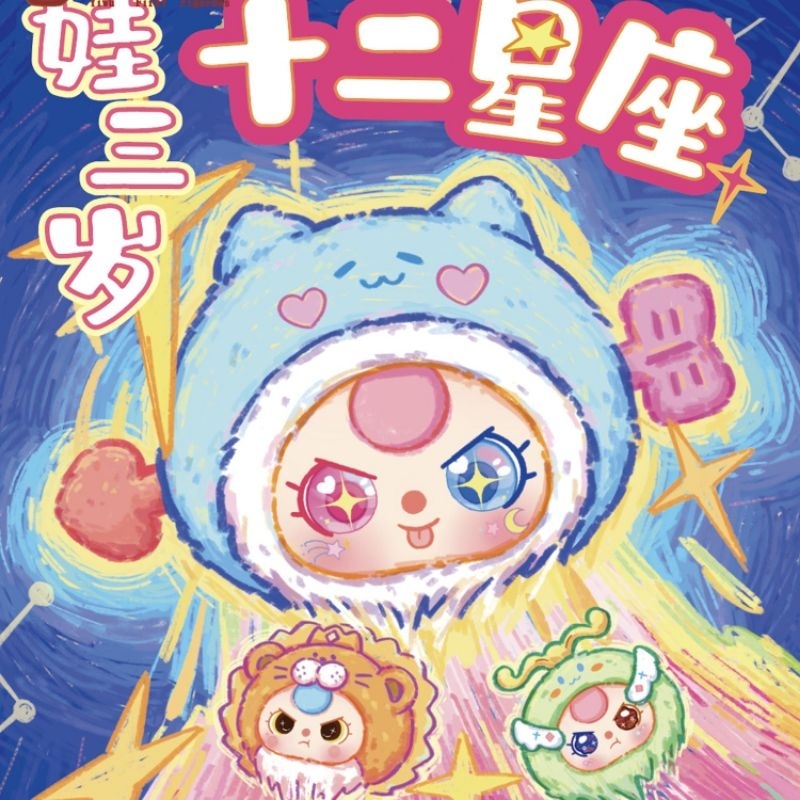 Baby three จักรราศี ดวงดาว 12 ราศี