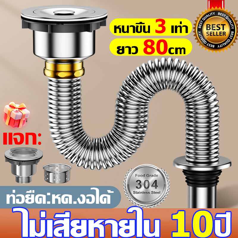 ทนทาน 60ปี ท่อน้ำทิ้ง ท่อน้ําทิ้งอ่างล้างหน้า สแตนเลส 304 ท่อระบายน้ํา กันหนูกัด ยาว80cm