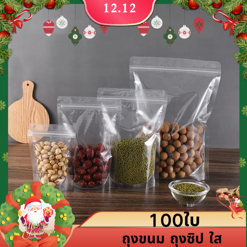 ถุงขนม ถุงซิป ใส ถุงพลาสติกใส ตั้งได้ 100ใบ พลาสติกใส ตั้งได้ โพลีใส คุณภาพปลอดภัย