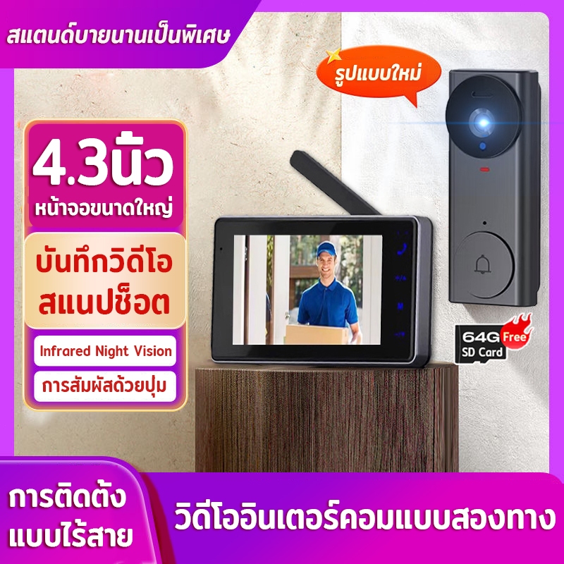 กริ่งไร้สาย Smart Wireless Video Doorbell ออดไร้สาย วิดีโออินเตอร์คอมแบบสองทาง การติดตั้งแบบไร้สาย บันทึกวิดีโอ สแนปช็อต