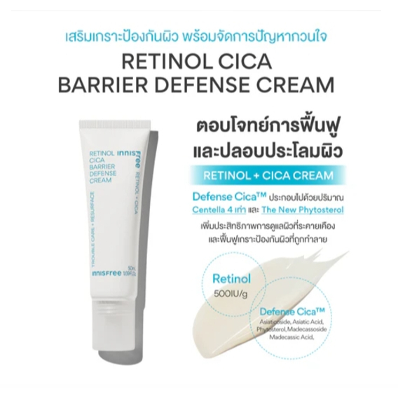 Innisfree Cream Trio Kit
