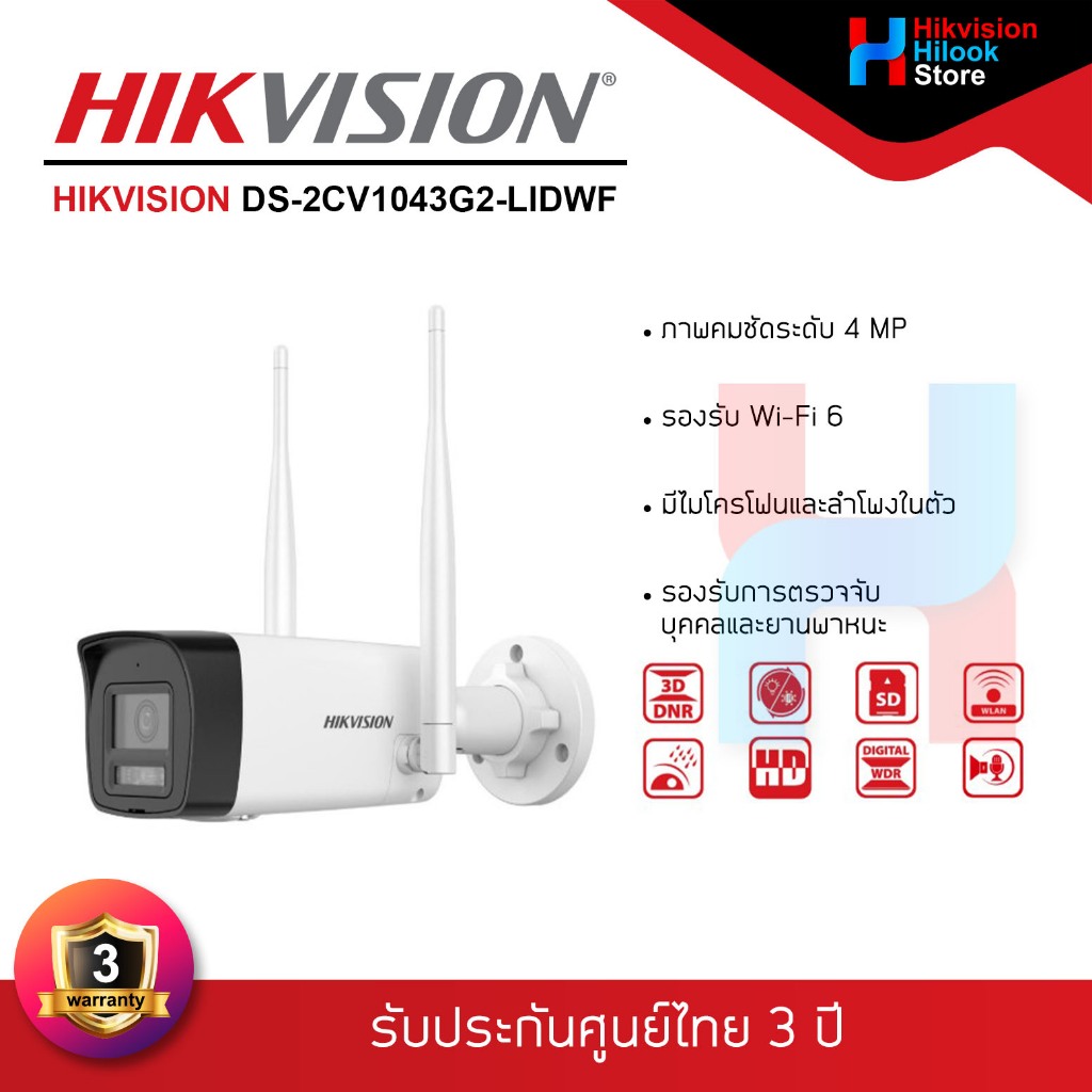 HIKVISION กล้องเดี่ยวสำหรับ SET EasyLink Wi-Fi Kit Bullet+PT Dome (รับประกันสินค้า 3 ปี)