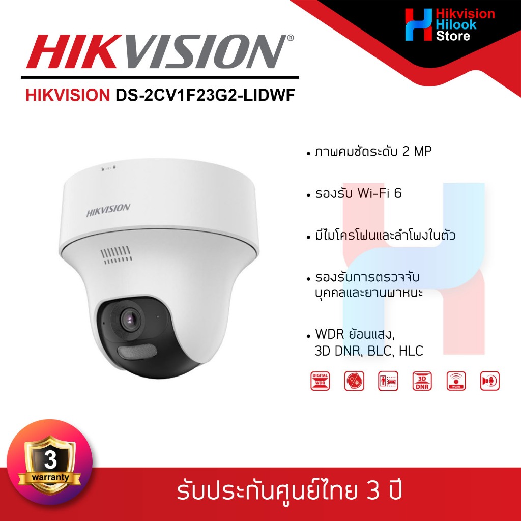 HIKVISION กล้องเดี่ยวสำหรับ SET EasyLink Wi-Fi Kit Bullet+PT Dome (รับประกันสินค้า 3 ปี)