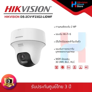 HIKVISION กล้องเดี่ยวสำหรับ SET EasyLink Wi-Fi Kit Bullet+PT Dome (รับประกันสินค้า 3 ปี)