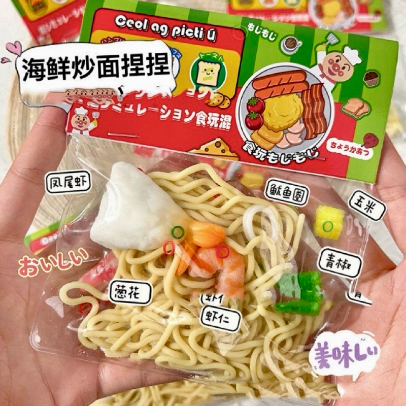 พร้อมส่ง สกุชชี่ราเมง เหนี่ยวนุ่มหนึบ