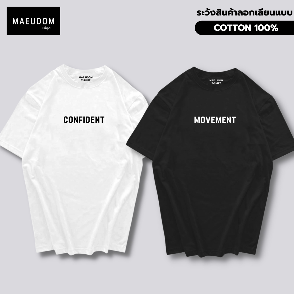 เสื้อยืด ลายมินิมอล ผ้า Cotton 100%