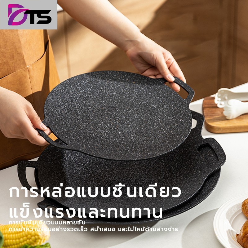 กะทะปิ้งย่างแคมป์ปิ้ง 28cm-34cm กระทะปิ้งย่างเกาหลี พกพาสะดวก