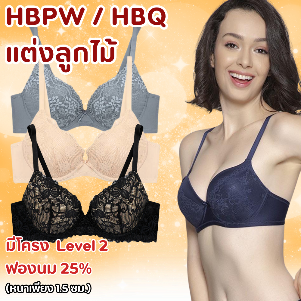 สินค้าราคาพิเศษ SABINA รุ่น HBPW เสื้อชั้นใน Happy มีโครงมีฟองน้ำพุชเต้า