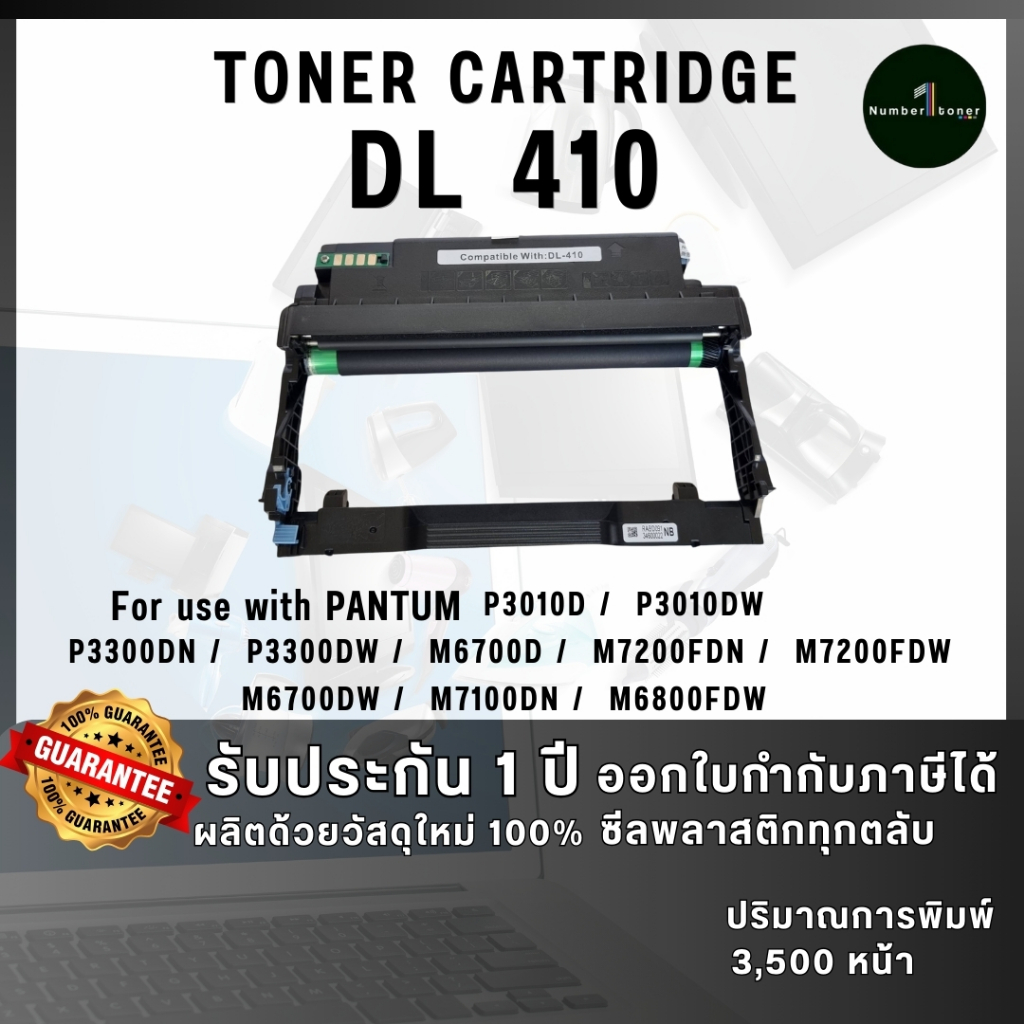 NUMBER1 TONER PANTUM DL 410 (DRUM) DL-410 DL410 410 BK FOR PRINTER PANTUM P3010D/P3010DW / P3300DN/P