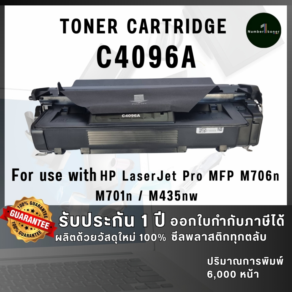 NUMBER1 TONER HP C4096A 96A BK FOR PRINTER HP LaserJet Pro MFP M706n/M701n/M435nw