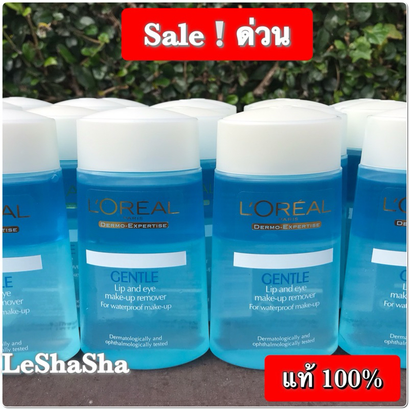 🔥ส่งทันทีได้‼️ผลิต 02/26 แท้ 💯%ฉลากไทยลอรีอัล ลิป แอนด์ อาย เมคอัพ รีมูฟเวอร์ Loreal gentle lip and eye makeup remover