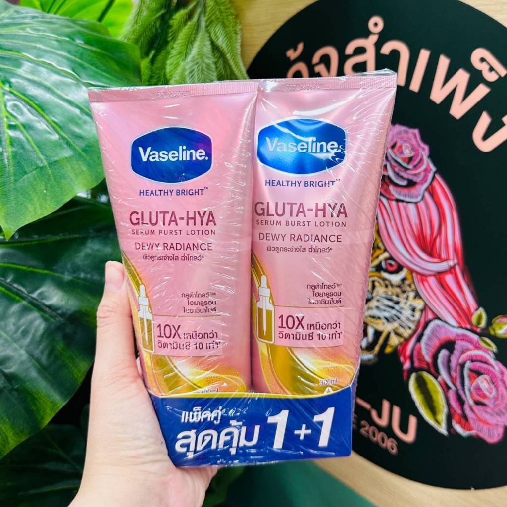 1แถม1Vaseline healthy bright gluta-hya serum burst lotion dewy radiance repair