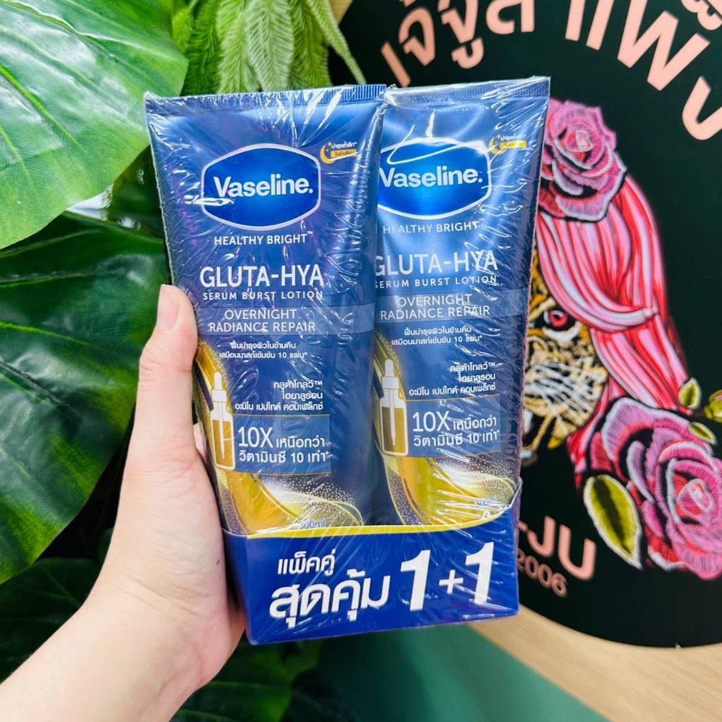 1แถม1Vaseline healthy bright gluta-hya serum burst lotion overnight radiance repair