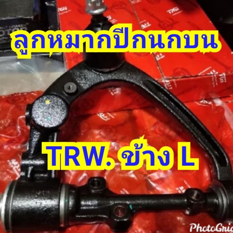 (รถตู้) ลูกหมากปีกนกบน TRW รถตู้ commuter ข้าง( L+R )