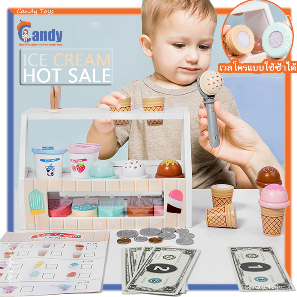 ของเล่นไอศครีมจำลอง ร้านขายไอศครีม ชุดของเล่นร้านค้า เล่นสำหรับเด็ก Ice Cream Sh