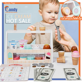 ของเล่นไอศครีมจำลอง ร้านขายไอศครีม ชุดของเล่นร้านค้า เล่นสำห…