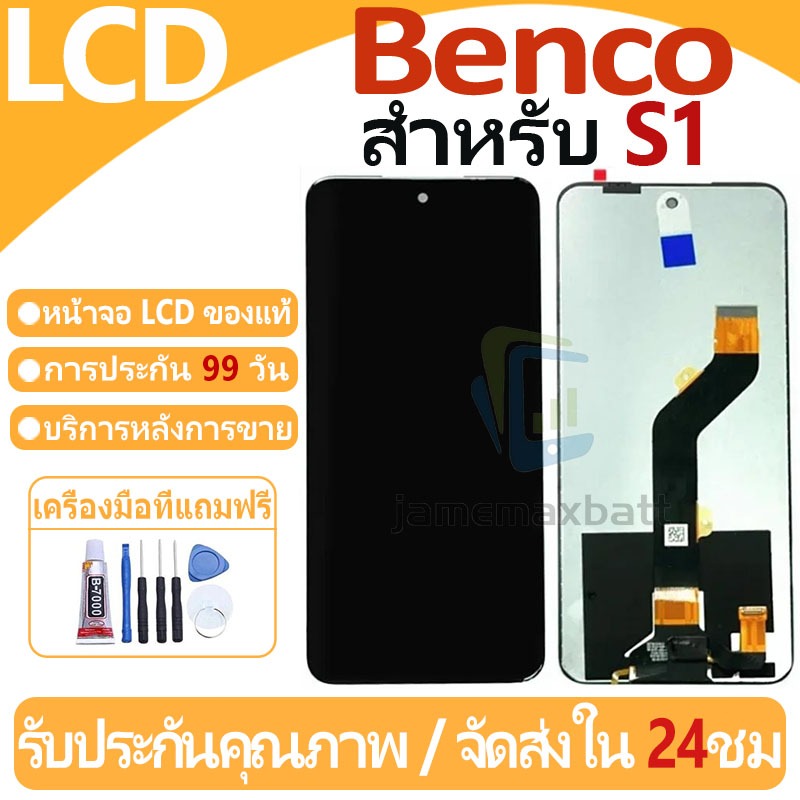 หน้าจอ LCD พร้อมทัชสกรีน Benco S1 LCD Screen Display Touch Panel For Benco S1 แถวกาว+ไขควง