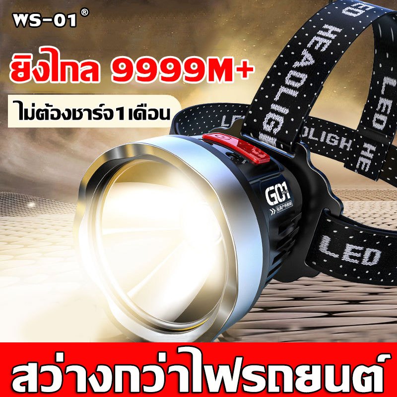 ไฟฉายคาดหัว LED รุ่นอัพเดท สว่างขึ้น10เท่า เซ็นเซอร์ด้วยโบกมือ ไฟคาดหัว ไฟฉายแรงสูง ไฟส่องสัตว์