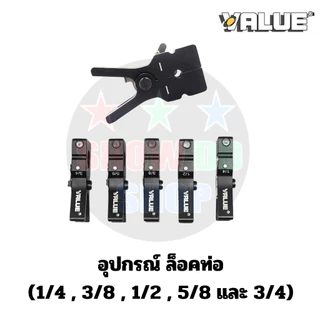 ชุดบานแฟลร์ไฟฟ้า แบตเตอรี่ VALUE VET-19LIS ใช้กับแฟล์ ขนาด 1/4 ,3/8,1/2 ,5/8, 3/4 บานท่อแอร์ด้วยระบบไฟฟ้า ออโต้ฟรี