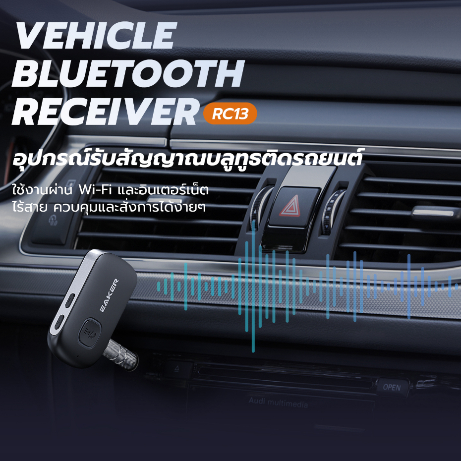 Car Bluetooth Music Receiver ตัวรับสัญญาณบลูทูธ คอมผ่านช่อง AUX รองรับ TF Card รุ่นRC13