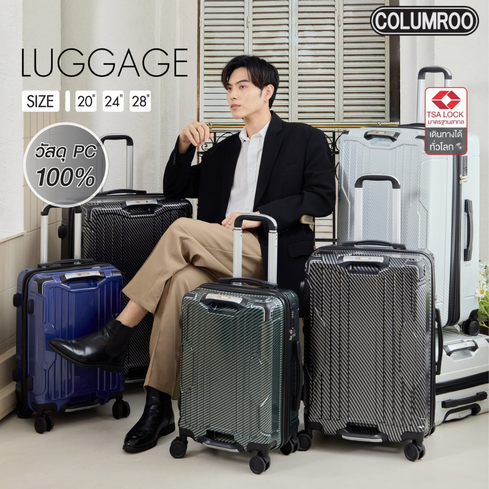 COLUMROO กระเป๋าเดินทางล้อลาก TSA Lock Premiums Luxury Luggage เดินทางได้รอบโลก W90