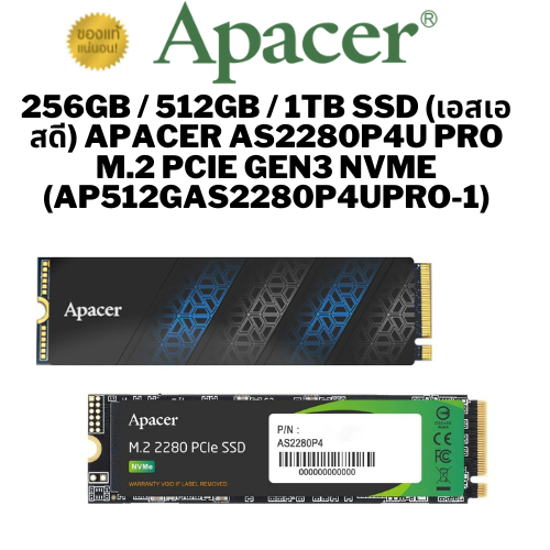 256GB  / 1TB SSD (เอสเอสดี) APACER AS2280P4U PRO M.2 PCIe Gen3 NVMe (AP512GAS2280P4UPRO-1)