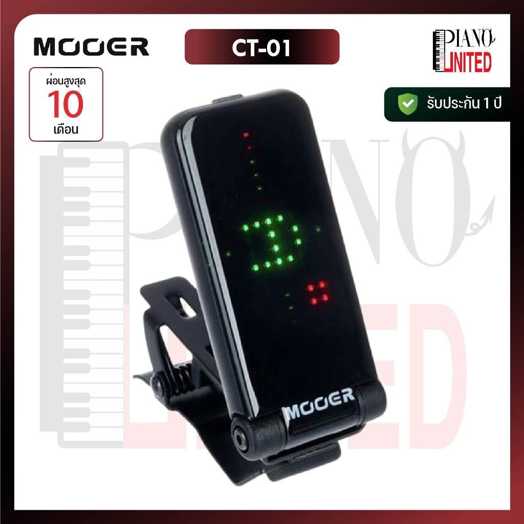Mooer CT-01 Clip-On Tuner🎸🔊เครื่องตั้งสาย🔊ของแท้100%✅ประกันศูนย์ไทย⚙️