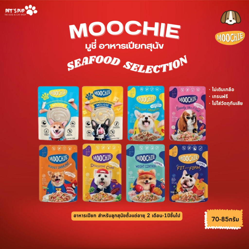 Moochie Superfood Selection อาหารเปียกสุนัข Complete & Balance Nutrition สารอาหารครบถ้วน