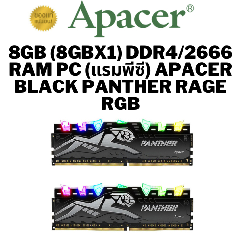 8GB (8GBx1) DDR4/2666 RAM PC (แรมพีซี) APACER BLACK PANTHER RAGE RGB