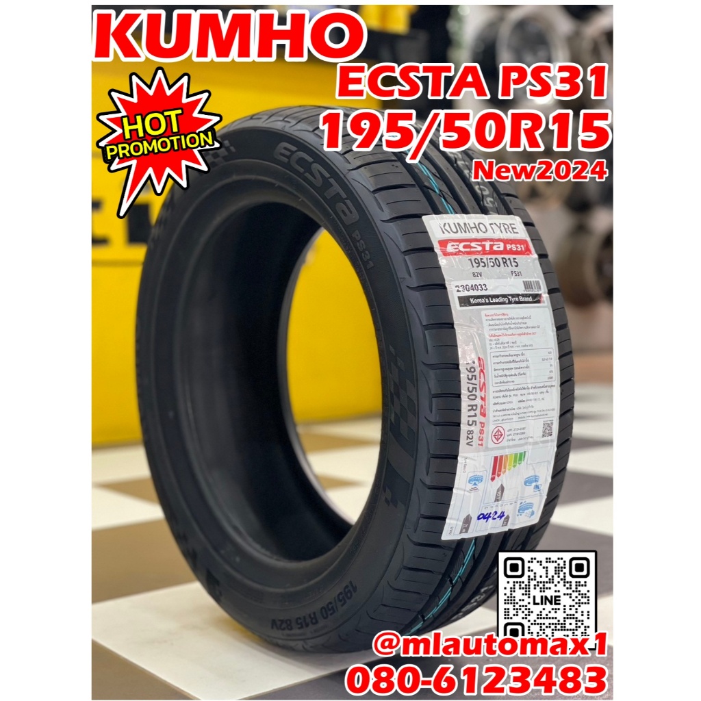 💥💥#KUMHO ECSTA PS31 195/50R15 ยางใหม่ปี2024💥💥 (4เส้น)