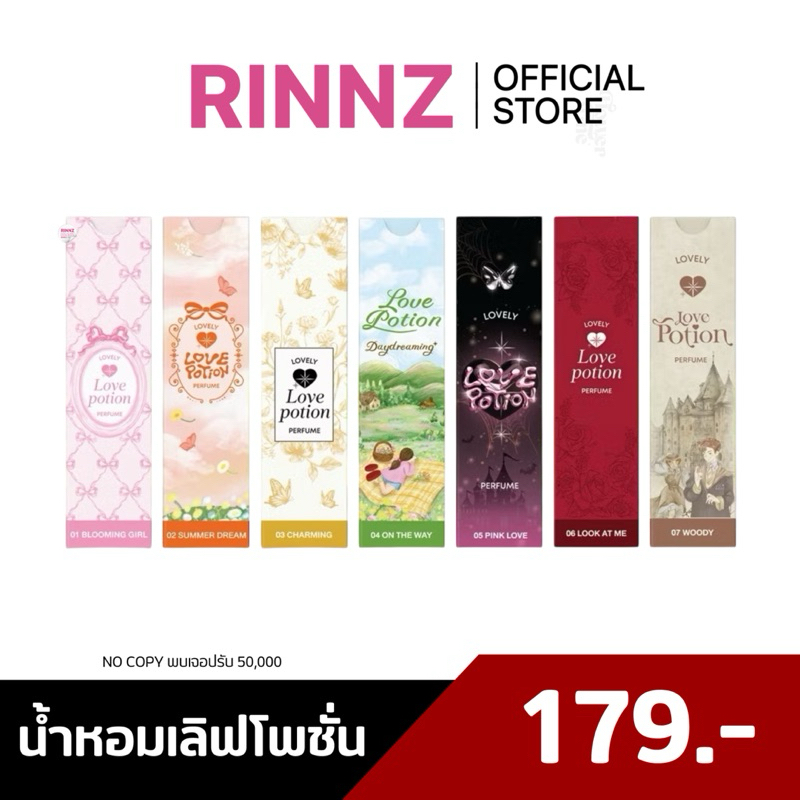 สั่งในไลฟ์ 95.- น้ำหอมซ้อก้าด LOVELY PERFUME 10ml. น้ำหอมเลิฟโพชั่นเลิฟลี่