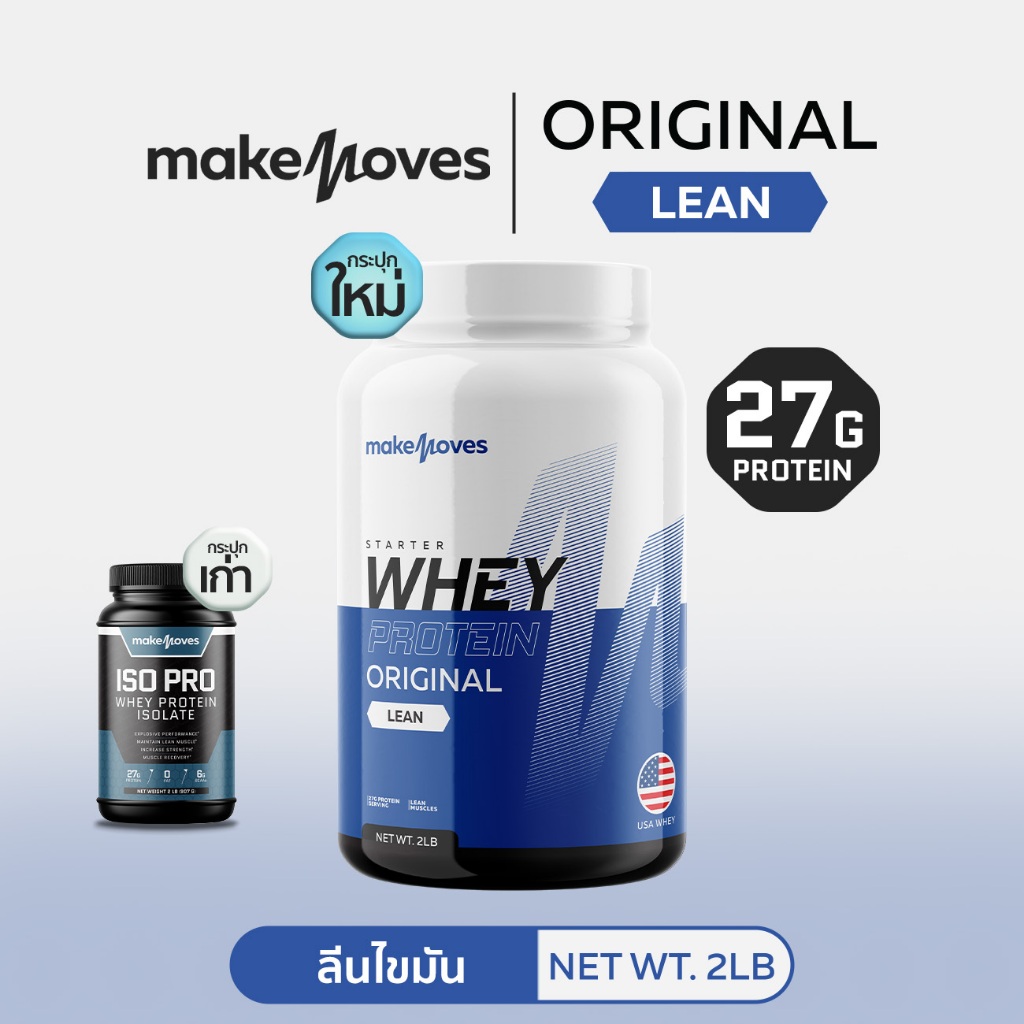 ISO Pro สูตรลีนไขมัน กล้ามชัด โปรตีน 27 กรัม