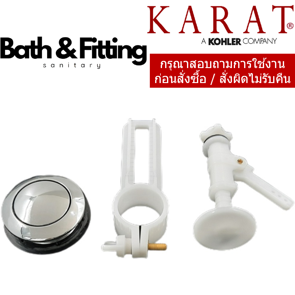 1299861-ESP-CP ชุดกดชำระชักโครก