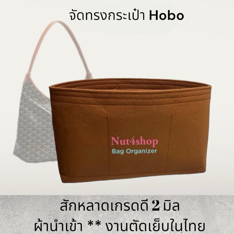 จัดทรง โก-ยาด hobo bag size 34 ผ้าสักหลาด พร้อมส่ง งานไทย