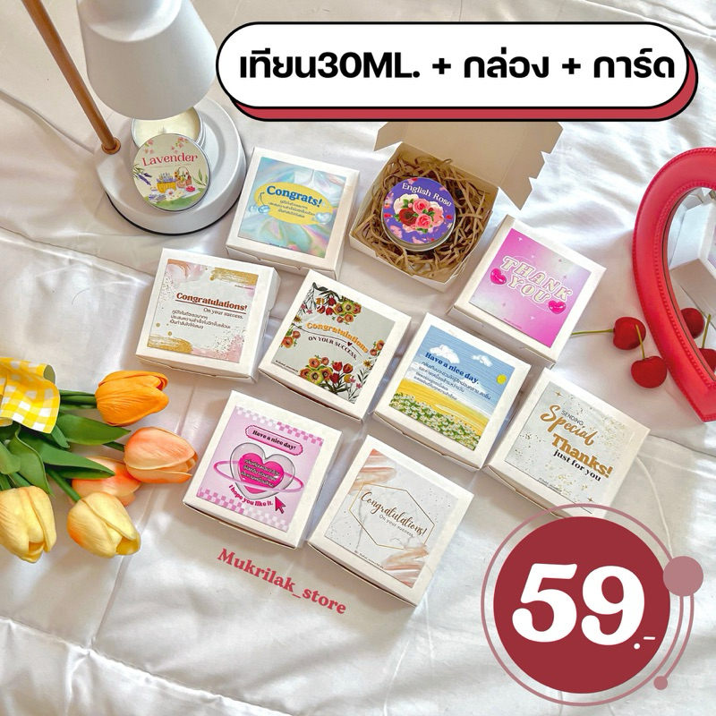 เทียนหอม ของขวัญ เทียนหอมไขถั่วเหลือง100% candle เซตของขวัญ ขอบคุณ Thank you ของขวัญที่ระลึก เทียนหอมอโรม่า soywax100%