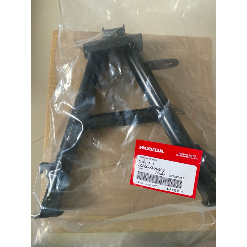 ขาตั้งกลาง เวฟ 125 R,S,I,X แท้เบิกศูนย์ (รหัสสินค้า 50500-KPH-900)