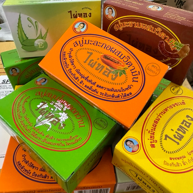 สบู่ไผ่ทอง (สีส้ม สีเขียว สีเหลือง สีน้ำตาล) พร้อมจัดส่ง