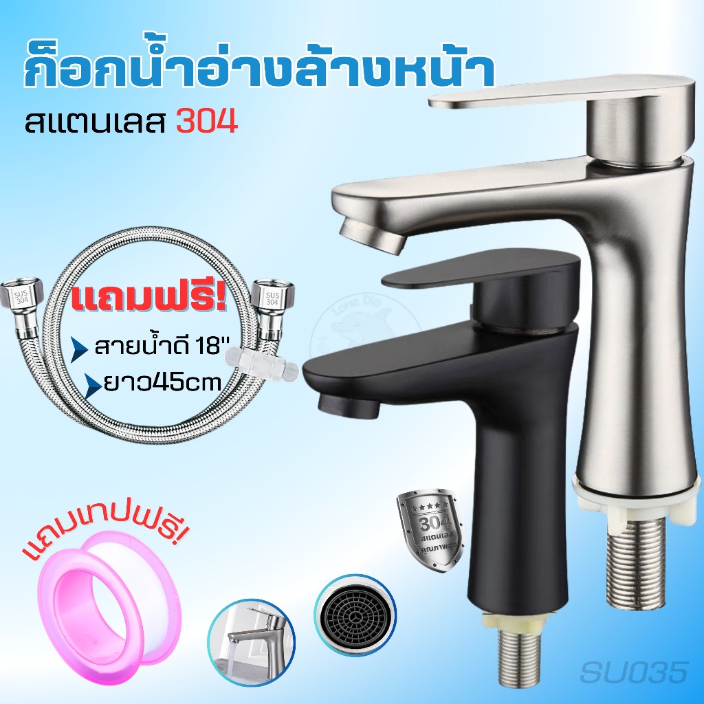 ก๊อกน้ำ ก๊อกอ่างล้างหน้า ก๊อกสแตนเลส304 หรูหรา ทนทาน เซรามิกวาล์ว ใช้นานๆ ไม่เป็นสนิม