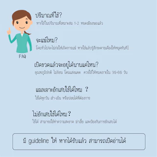 SETดูเเลแผลหลังเจาะหู/จมูก/สะดือ(อับเสบ/เป็นหนอง/บวมแดง)