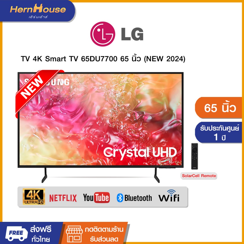 Samsung 4K Crystal UHD Smart TV 65DU7700 ขนาด 65 นิ้ว UA65DU7700KXXT ปี 2024 รับประกันศูนย์เครื่องแท