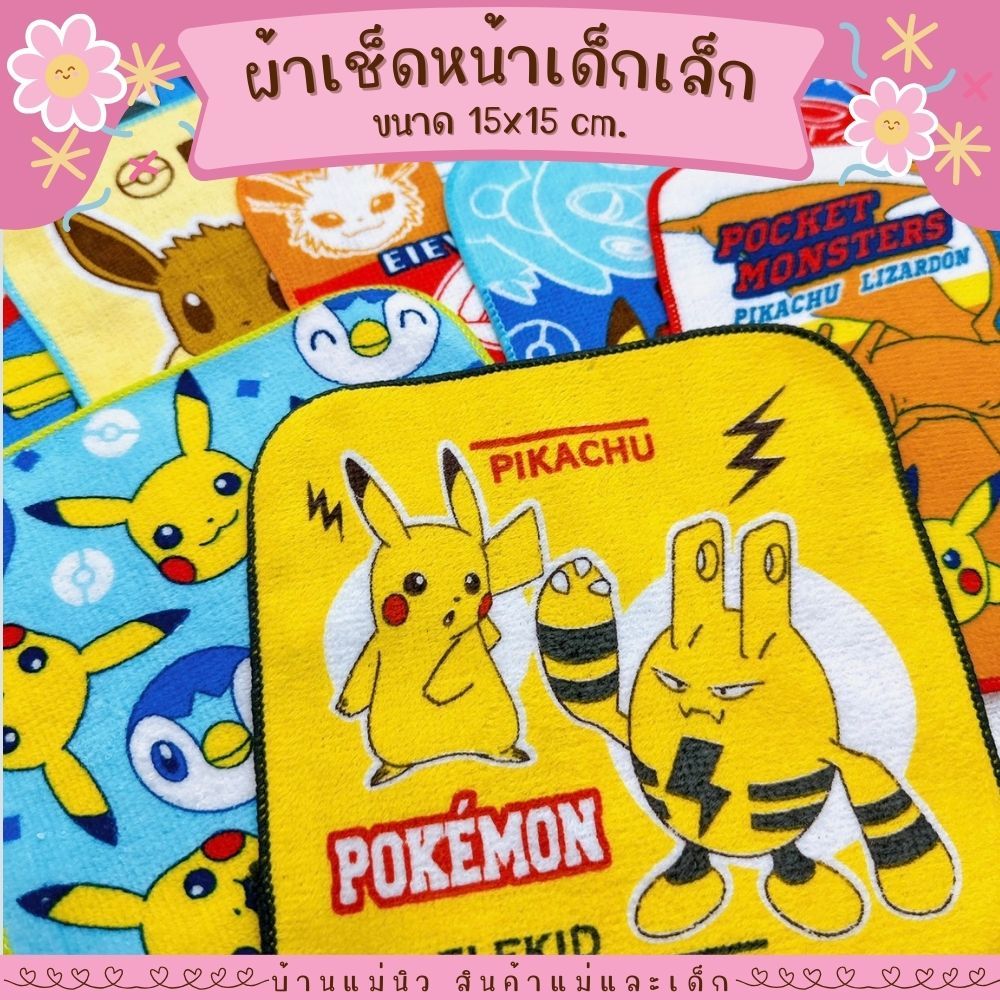 ผ้าเช็ดหน้า ผืนจิ๋ว ||15x15|| ผ้าเช็ดหน้าเด็กอนุบาล ผืนเล็ก ลายชัด ไม่ตกสี ลายการ์ตูน ผ้านิ่ม
