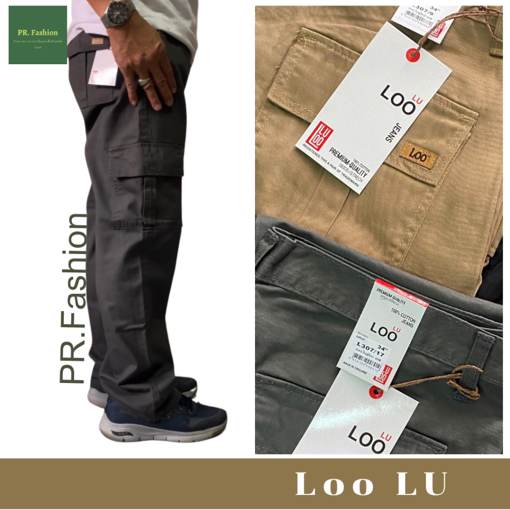 🔥L307 กางเกงขายาวขากระบอกใหญ่ กางเกงขายาวผู้ชาย เอว 28 - 38 นิ้ว ทรงสวยใส่สบาย🔥