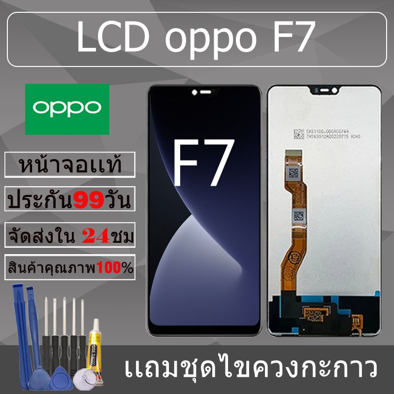 อะไหล่หน้าจอ สำหรับ oppo F7 หน้าจองานเเท้ oppo F7