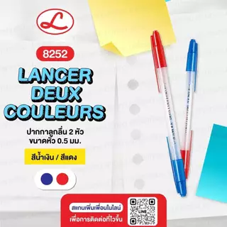 ปากกา Lancer Spiral 825 ขนาด 0.5 มม สีแดง สีน้ำเงิน สีดำ ขนาดเส้น 0.7 mm. CLIC 878ปลอก 2 สี หัวปากกา 0.5(ราคา 1ด้าม)