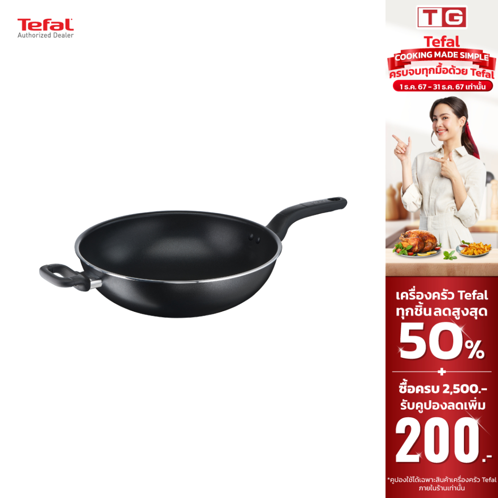 TEFAL กะทะก้นลึกเคลือบไทเทเนี่ยม 32cm.รุ่น B5038995 / B5038996 (รับปะกันศูนย์ไทย 2ปี)