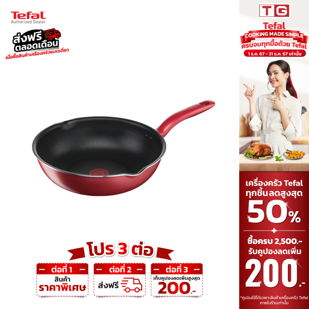 Tefal กระทะก้นลึก So Chef ก้นอินดักชั่น ขนาด 28 ซม. รุ่น G1358695 / G1358696 ใช้ได้กับเตาทุกประเภท** ประกันศูนย์2ปี