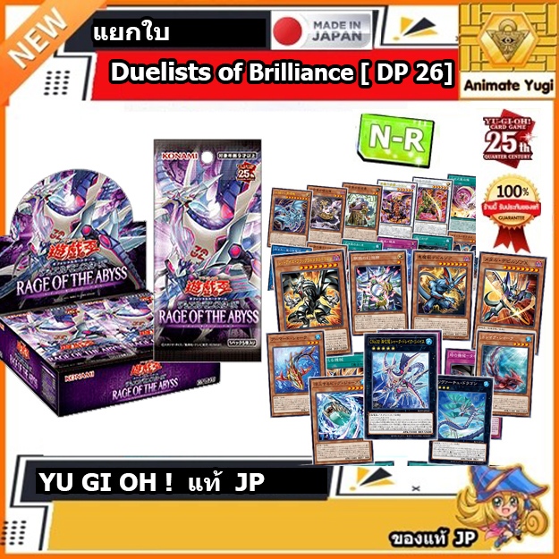 [ YUGI N-R แยก ] Rage of the Abyss [ ROTA-JP ] การ์ดยูกิ n-r แยกใบแท้ เลือกได้ Yu-Gi-Oh การ์ดยูกิ yugi ยูกิแท้