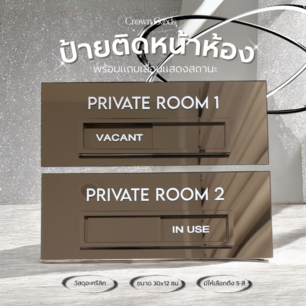ใหม่! ป้ายติดหน้าห้อง พร้อมแถบเลื่อน ขนาด 30x12 ซม แบบสี่เหลี่ยม เลือกสีและแจ้งข้อความที่ต้องการได้ค่ะ (ราคาต่อ 1 ชิ้น)