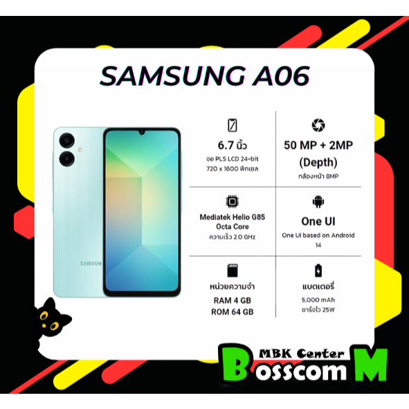 Samsung A06 ( 4GB + 64GB / 4GB + 128GB ) เครื่องศูนย์ไทย ประกัน1ปี